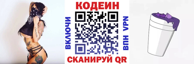 mega онион  Славянск-на-Кубани  Кодеин Purple Drank  где купить наркоту 