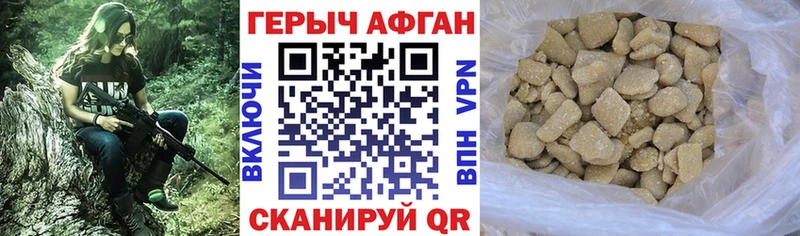 где найти наркотики  Славянск-на-Кубани  ГЕРОИН VHQ 