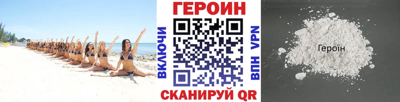 Героин Афган Славянск-на-Кубани