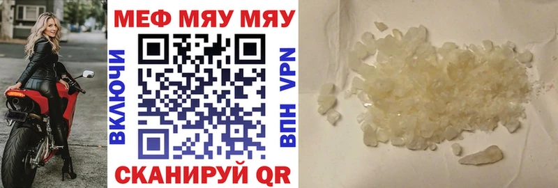 это официальный сайт  Славянск-на-Кубани  МЯУ-МЯУ mephedrone  купить закладку 
