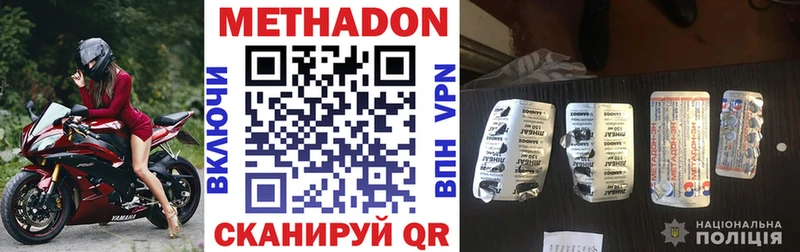 МЕТАДОН белоснежный  Славянск-на-Кубани 